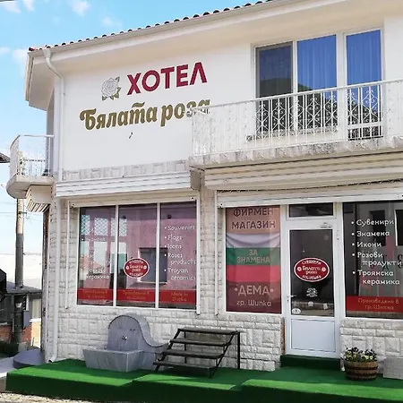 Hotel бялата роза 2*